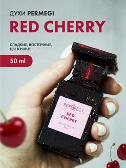 Духи масляные сладкие с вишней Red Cherry