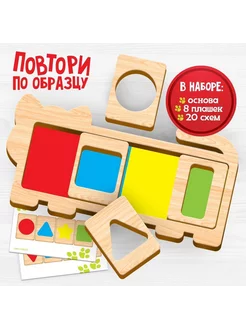 Настольная игра. Повтори по образцу Кот