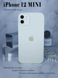 Чехол на iPhone 12 mini силиконовый противоударный