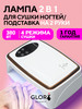 Лампа для маникюра PRO Sun Mate 60 380 Вт УФ LED двуручная бренд Glory Beauty продавец 