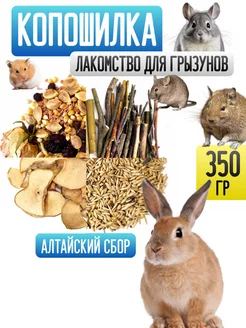 кормушка игрушка для грызунов