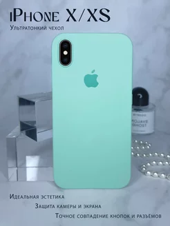 Чехол на iPhone X XS 10 силиконовый противоударный