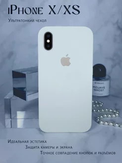 Чехол на iPhone X XS 10 силиконовый противоударный