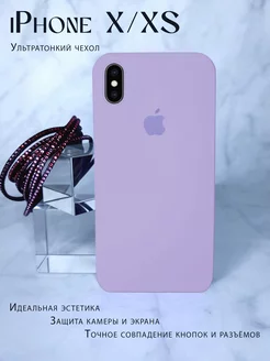 Чехол на iPhone X XS 10 силиконовый противоударный