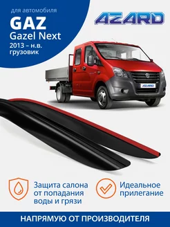 Дефлекторы окон для Gazel Next ветровики