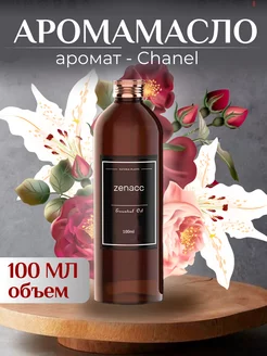 Эфирное масло Chanel флакон 100мл