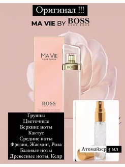 BOSS парфюмерная вода Ma Vie pour Femme 5ml