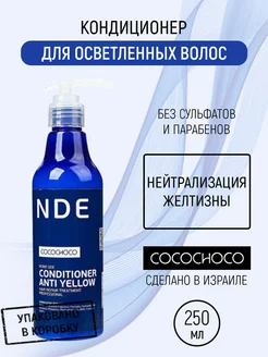 Кондиционер для осветленных волос BLONDE ANTI YELLOW