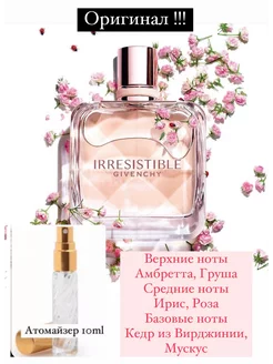 GIVENCHY irresistible парфюмерная вода 10мл