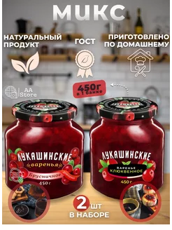 Варенье Клюквенное, Брусничное 2шт по 450г