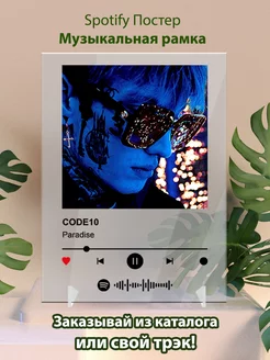 Spotify постер CODE10 - Paradise