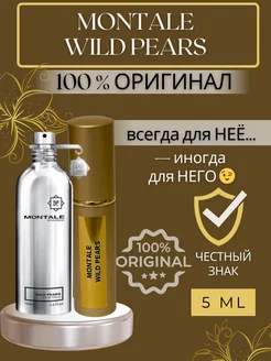 Духи Wild Pears пробники оригинал