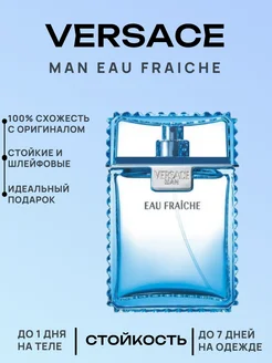 Парфюм Versace Man Eau Fraiche