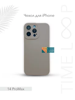 Чехол силиконовый на IPhone 14 Pro Max светло-серый