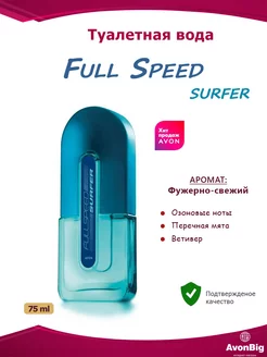 Туалетная вода Full Speed Surfer 75 мл Avon