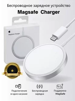 Беспроводная зарядка Magsafe