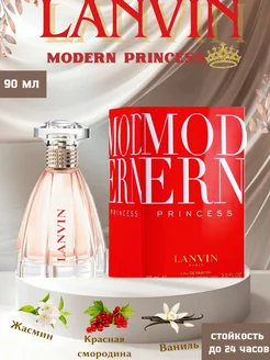 Парфюмерная вода для женщин Lanvin Modern Princess