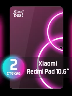 Защитное стекло на Xiaomi Redmi Pad 10.61" для Редми Пад