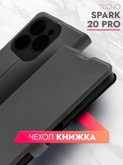 Чехол книжка на Tecno Spark 20 Pro