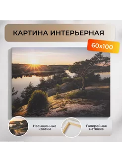 Картина на стену 60*100 см