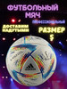 Мяч футбольный 5 профессиональный Adidas кожаный бренд Футбольный мяч Джабулани продавец QUALITY