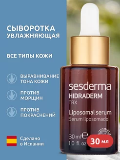 HIDRADERM TRX Увлажняющая сыворотка