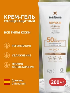 REPASKIN LIGHT FLUID SPF 50 Крем-гель солнцезащитный