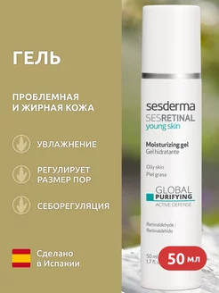 SESRETINAL YOUNG SKIN Увлажняющий гель