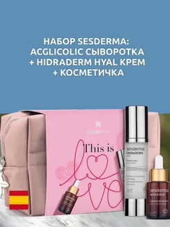 Набор HIDRADERM HYAL Крем, ACGLICOLIC Сыворотка, Косметичка