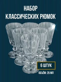 Подарочный набор рюмок - лафитников 25 мл