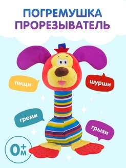 Игрушка погремушка для новорожденного с грызунком