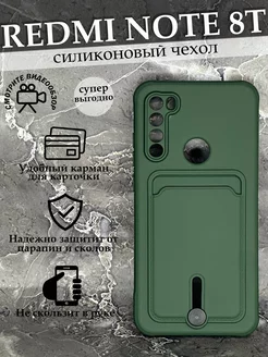 Чехол на Xiaomi Редми Note с картой противоударный