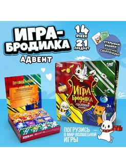 Адвент календарь с игрушками антистресс