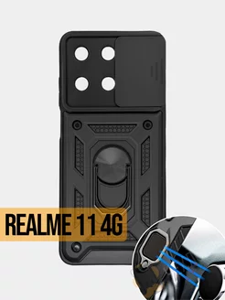 Чехол на Realme 11 4G противоударный с защитой камеры