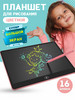 Планшет для рисования электронный для детей бренд MARLOW SHOP продавец Продавец № 145654