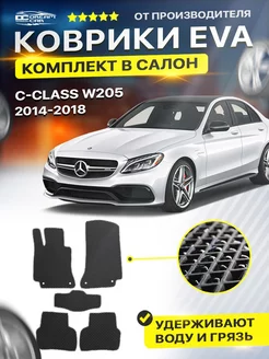 Коврики для MERCEDES C-Class W205 мерседес