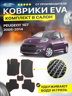 Коврики для PEUGEOT 107 пежо