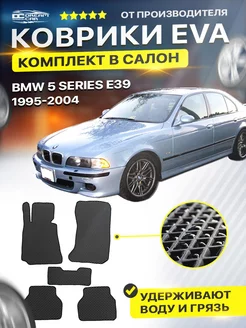 Коврики для BMW 5 Series E39 бмв е39