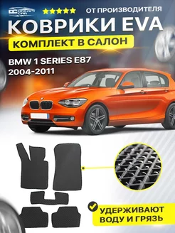 Коврики для BMW 1 Series E87 бмв е87