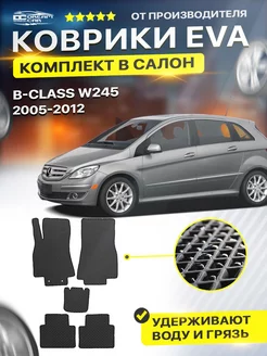 Коврики для MERCEDES B-Class W245 мерседес