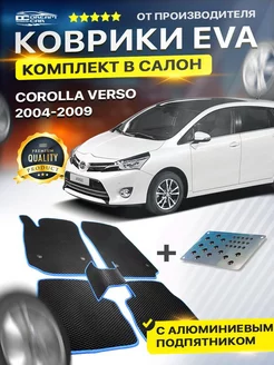 Коврики для TOYOTA COROLLA VERSO тойота королла (подпятник)