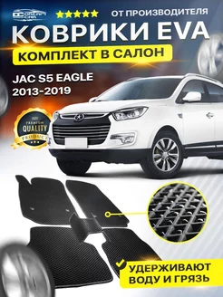 Коврики для JAC S5 EAGLE джак с5 игл