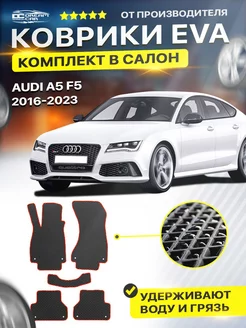 Коврики для AUDI A5 F5 ауди а5 ф5