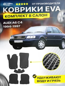 Коврики для AUDI A6 C4 ауди а6 с4