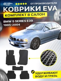 Коврики для BMW 5 Series E39 бмв е39