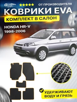 Коврики для HONDA HR-V хонда хрв 5 дверей