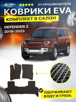 Коврики для LAND ROVER DEFENDER 2 ленд ровер