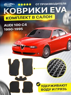 Коврики для AUDI 100 С4 ауди с4