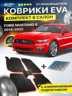 Коврики для FORD MUSTANG 6 форд мустанг (подпятник)