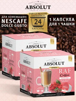 Кофе в капсулах Raf Барбарис Dolce Gusto (24 шт)